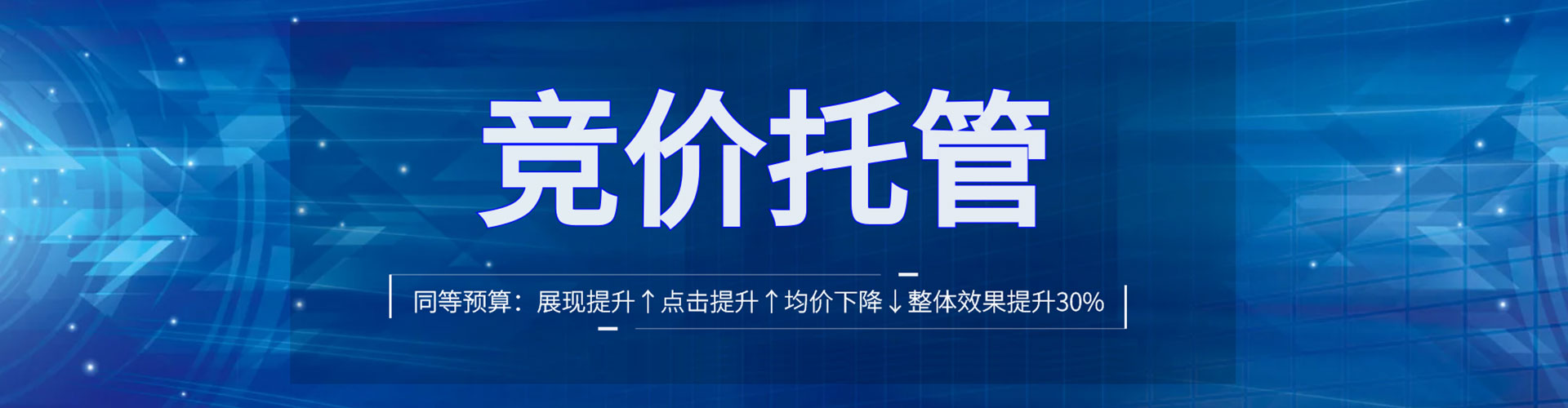 松原百度包年竞价
